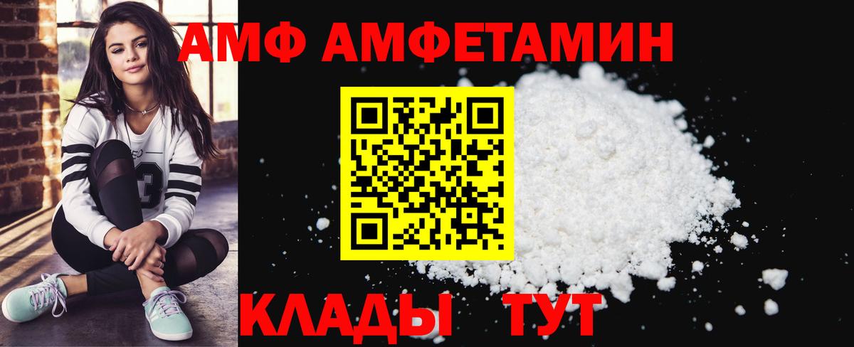 Амфетамин Premium  Амфетамин  Калуга  Вход с VPN 
