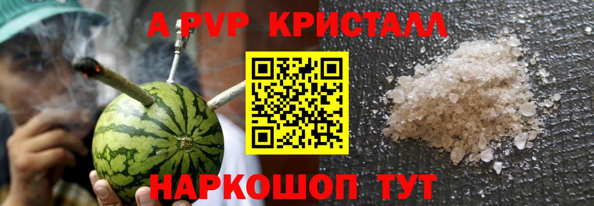 Калуга  Alpha PVP  Вход с VPN  Alfa_PVP крисы CK  A-PVP кристаллы 