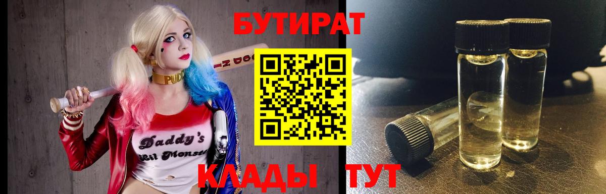 БУТИРАТ оксана Калуга