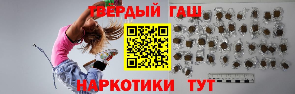 ГАШИШ убойный  Вход с VPN  ГАШИШ Ice-O-Lator  Калуга 