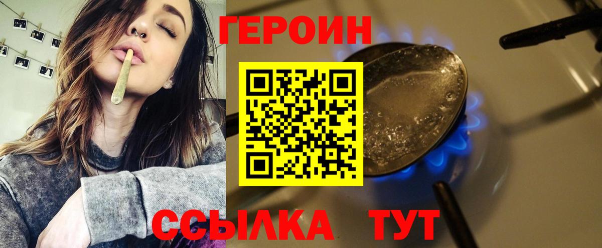 Героин афганец Калуга