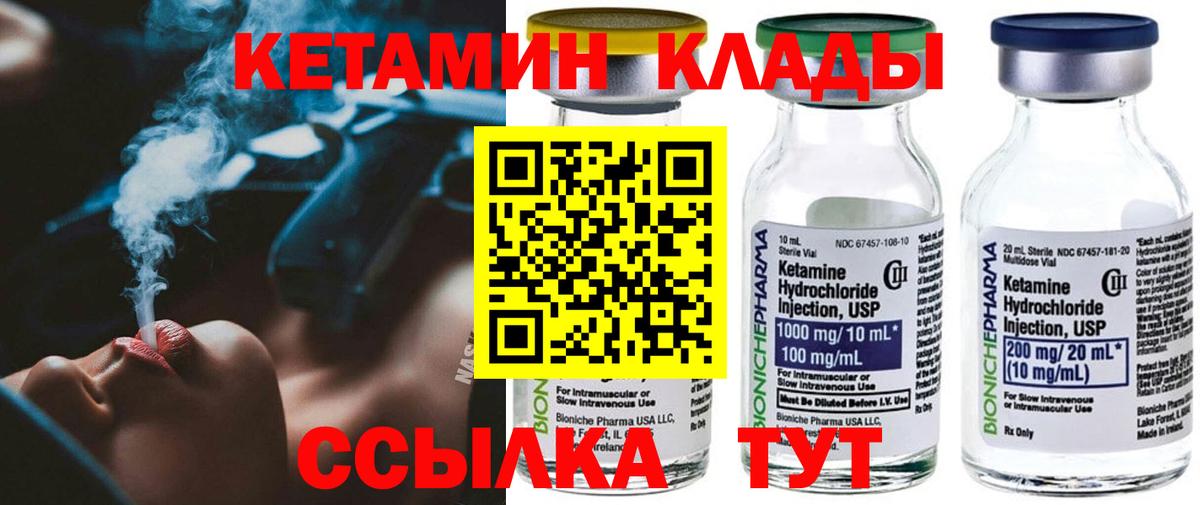 Кетамин VHQ  КЕТАМИН VHQ  MEGA маркетплейс  Вход с VPN  дарк нет телеграм  Калуга 
