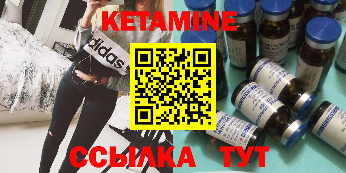 КЕТАМИН VHQ Калуга