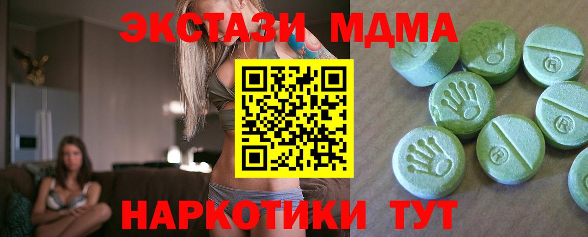 Калуга  MDMA crystal  Вход с VPN  MDMA  МДМА кристаллы 