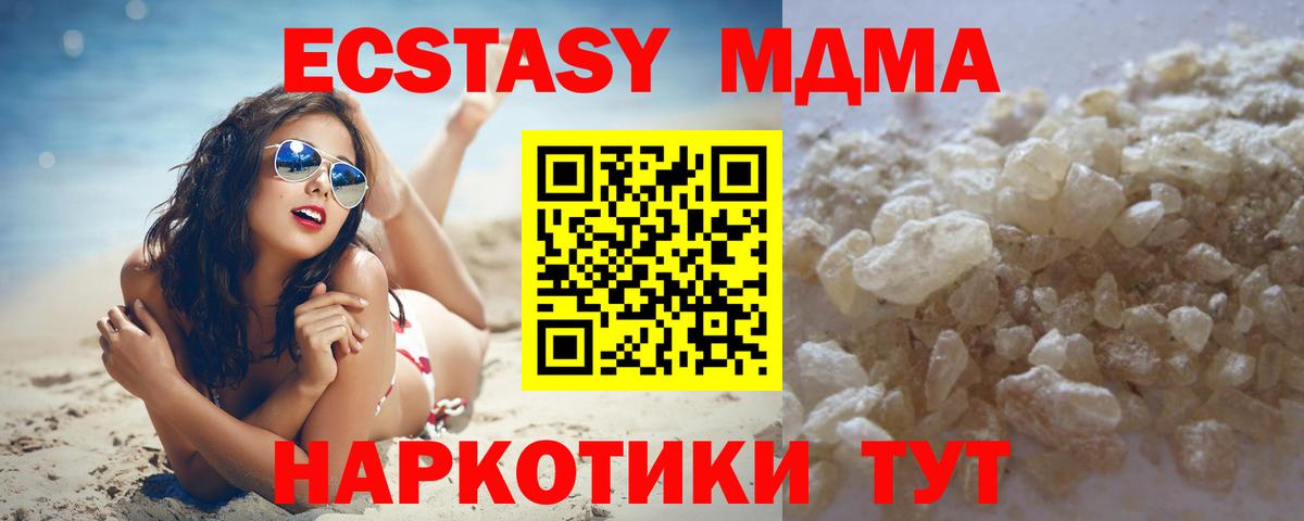 MDMA кристаллы Калуга