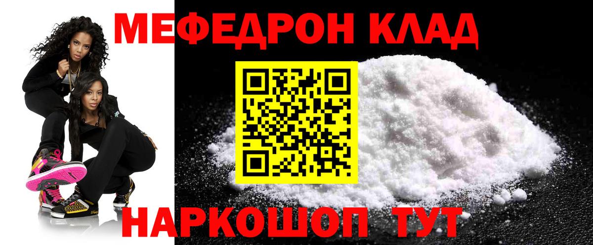 Мефедрон  Меф  МЕФ мяу мяу  наркотики  МЕФ 4 MMC  Калуга  Вход с VPN 