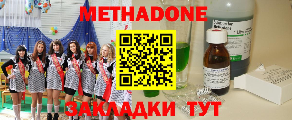МЕТАДОН methadone  Вход с VPN  Калуга  МЕТАДОН мёд 