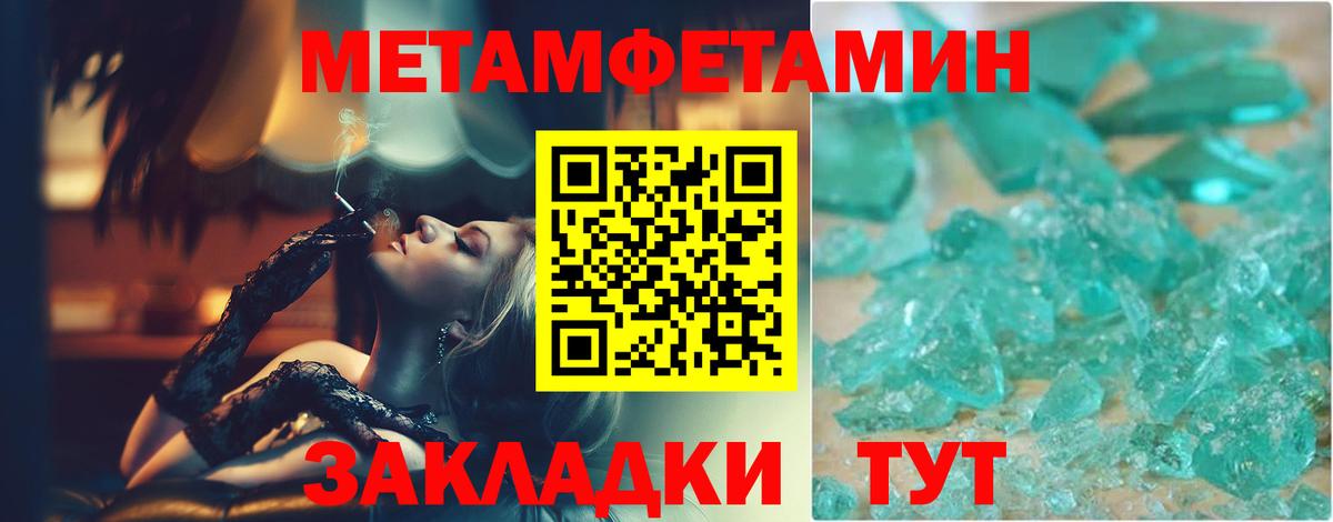 МЕТАМФЕТАМИН витя Калуга