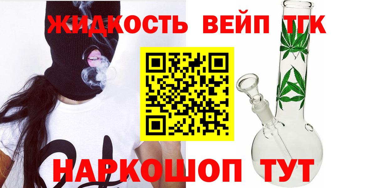 Дистиллят ТГК вейп  Вход с VPN  хочу наркоту  Калуга  Дистиллят ТГК жижа 